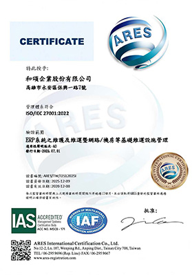  ISO 27001 資訊安全